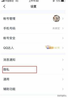 minded什么意思（qq里名字后面的minded什么意思？）